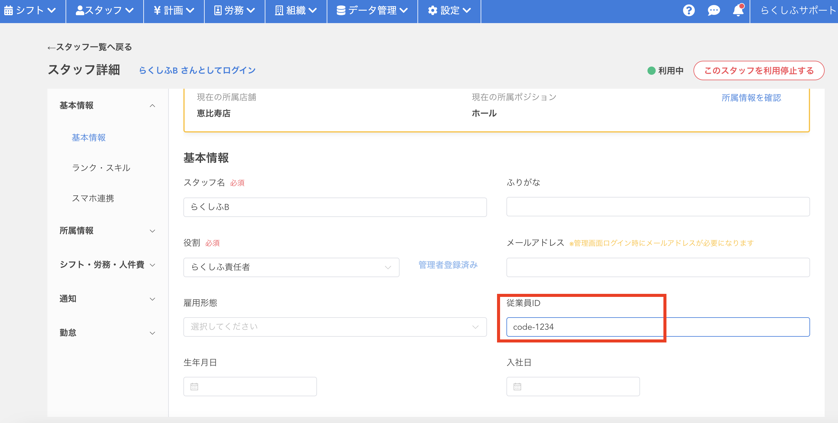 スクリーンショット 2024-07-18 20.21.33.png