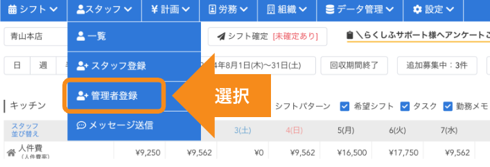 スクリーンショット 2024-10-15 19.58.35.png