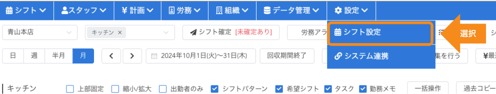 スクリーンショット 2024-10-15 20.15.42.png