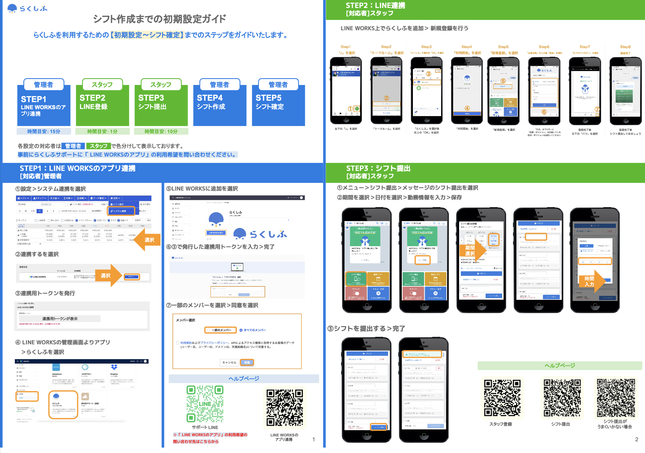スクリーンショット 2024-10-18 11.03.00.png